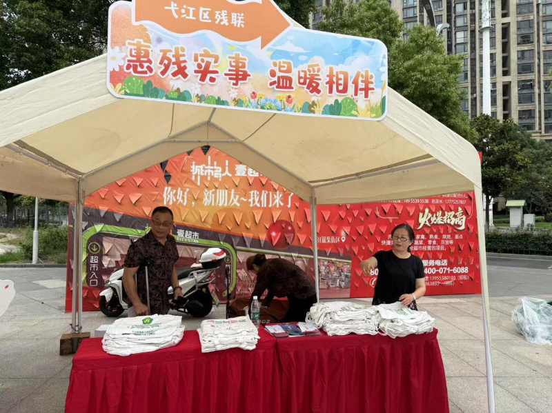 弋江區(qū)殘聯(lián)攜手多部門開(kāi)展民生實(shí)事宣傳活動(dòng) 助力殘疾人共享幸福生活