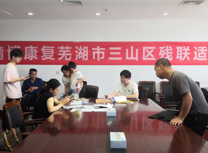 三山經(jīng)開區(qū)殘聯(lián)舉行成人假肢和兒童矯形器取模采樣活動(dòng)