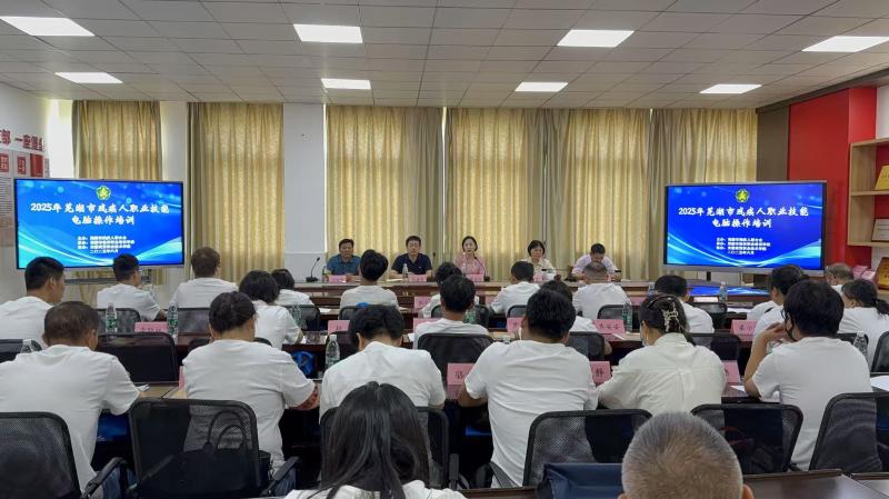 蕪湖市殘疾人電腦操作培訓(xùn)班成功舉辦